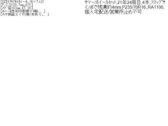 デリカスペースギア タイヤホイールＡＳＳＹ GH-PD6W