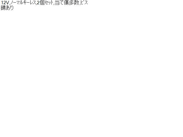 デリカスペースギア キーレスリモコン GH-PD6W MR563642