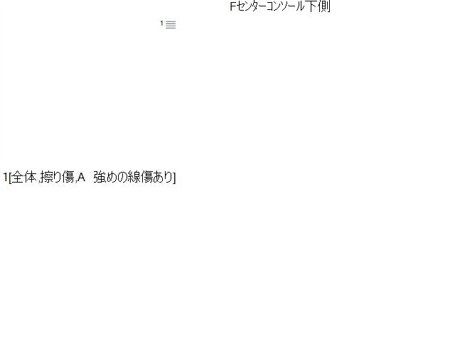 デリカスペースギア コンソールボックス GH-PD6W MR793543