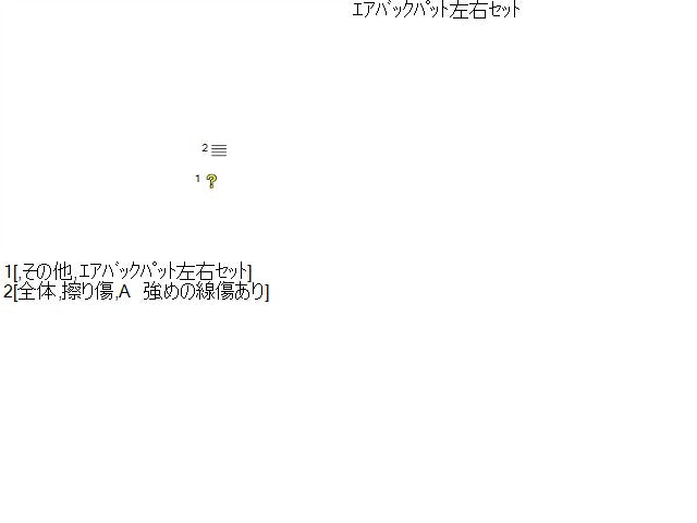デリカスペースギア 内装部品 GH-PD6W MR793542 MR781045
