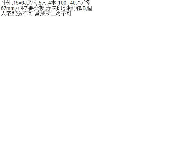 プリウス ホイール DAA-NHW20