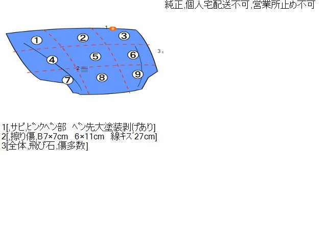 ミニキャブ ボンネットフード HBD-DS17V MQ508578