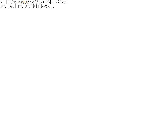 ミニキャブ ラジエータ HBD-DS17V MQ513092