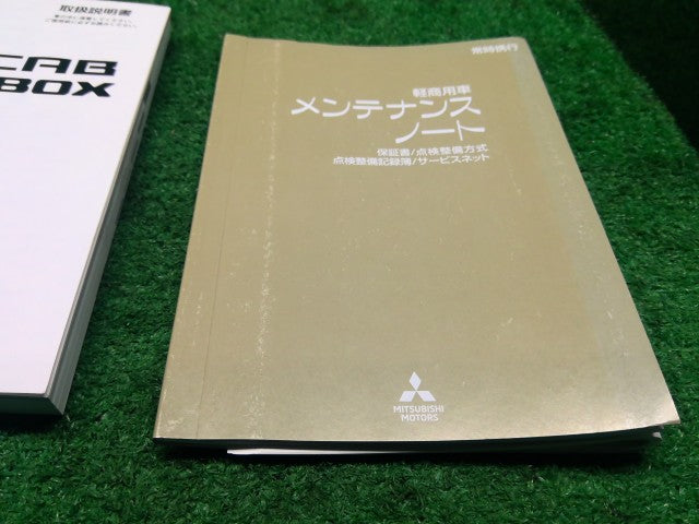 ミニキャブ 取扱説明書 HBD-DS17V