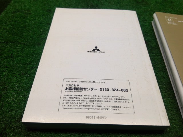 ミニキャブ 取扱説明書 HBD-DS17V