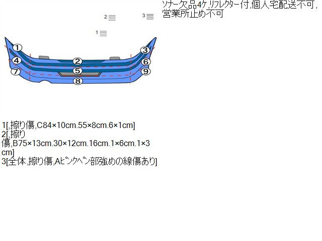 ヴェルファイア ＲバンパーＡＳＳＹ DBA-ANH20W 52159-58130-A0