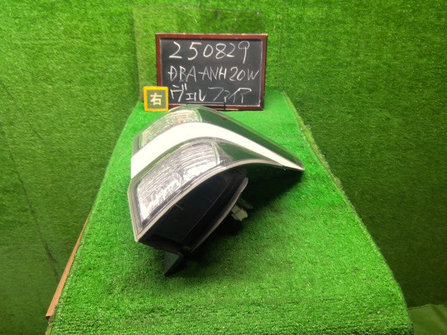 ヴェルファイア 右テールランプ DBA-ANH20W 81550-58091
