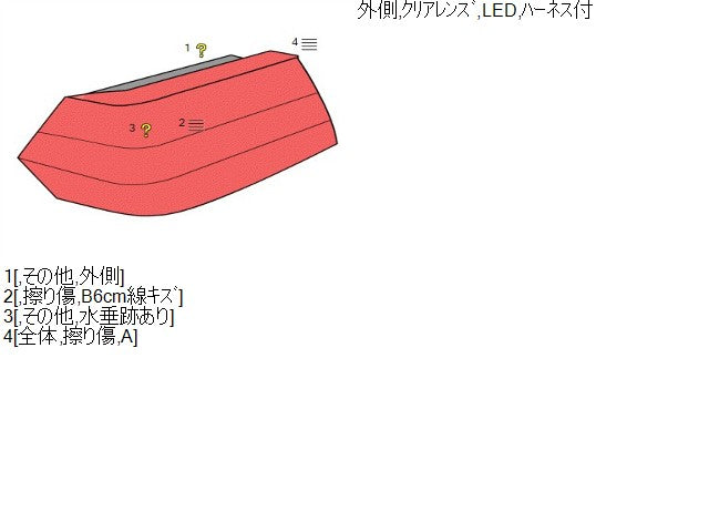 ヴェルファイア 左テールランプ DBA-ANH20W 81560-58091