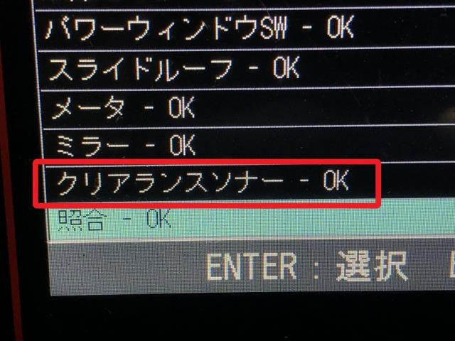 ヴェルファイア ソナー DBA-ANH20W