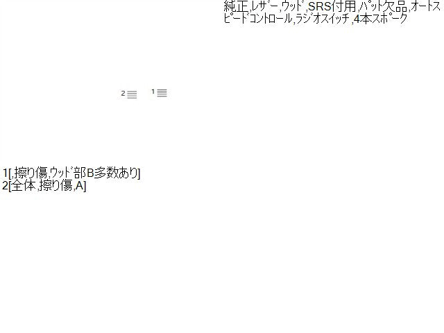 ヴェルファイア ステアリングホイール DBA-ANH20W 45100-58060-B2
