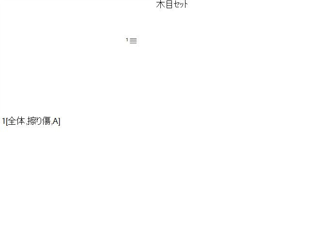ヴェルファイア インストルメントパネル DBA-ANH20W 55476-58140