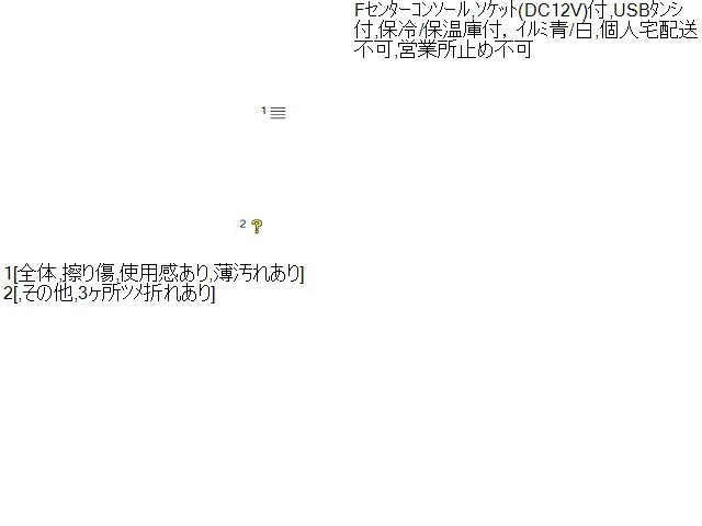ヴェルファイア コンソールボックス DBA-ANH20W 58810-58190-B0