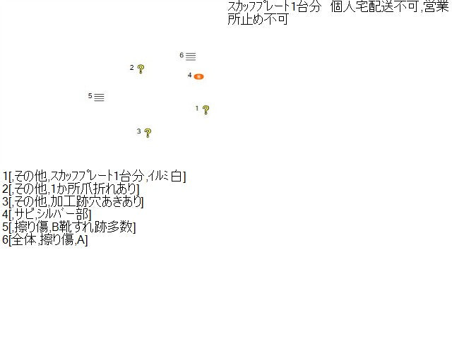 ヴェルファイア 内装部品 DBA-ANH20W 67910-58150-B0