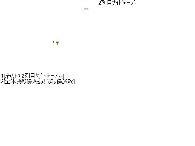 ヴェルファイア 内装部品 DBA-ANH20W 78060-58070-C0