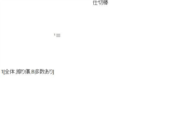NV350キャラバン 内装部品 CBF-CS4E26