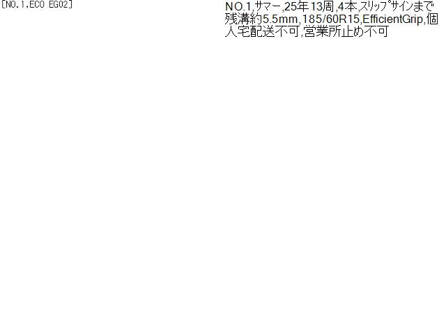 タイヤ関連 タイヤ