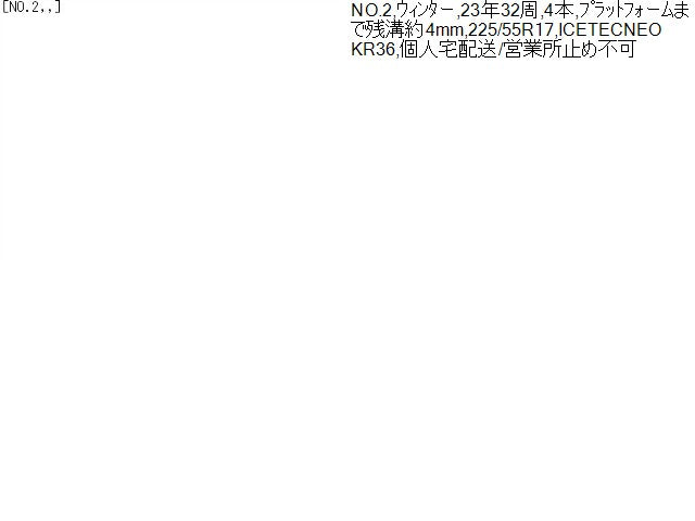 タイヤ関連 タイヤ
