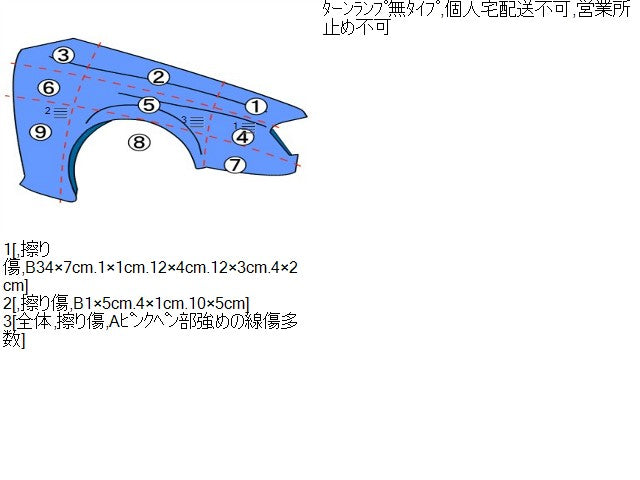 カローラフィールダー 右Ｆフェンダー DBA-NZE164G 53811-13160