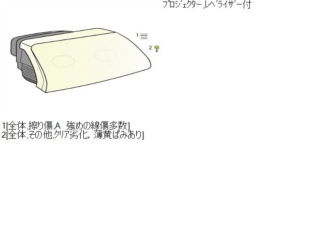 カローラフィールダー 右ヘッドランプＡＳＳＹ DBA-NZE164G 81145-12J60