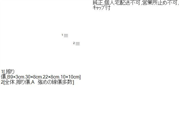 カローラフィールダー 右サイドステップ DBA-NZE164G 76901-13060-C0