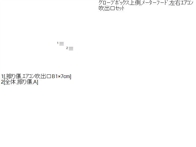 カローラフィールダー インストルメントパネル DBA-NZE164G 55410-12B80-C1