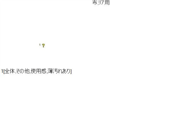 【中古】ミライース DBA-LA310S ヘッドレスト 71940-B2780