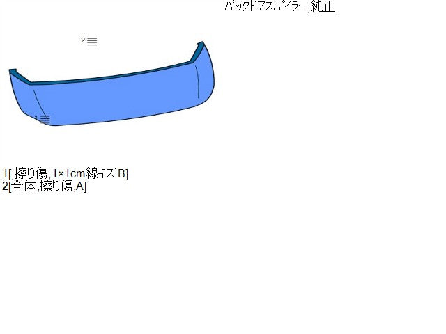 フリード Ｒスポイラー DBA-GB3 74900-SYY-N01ZD