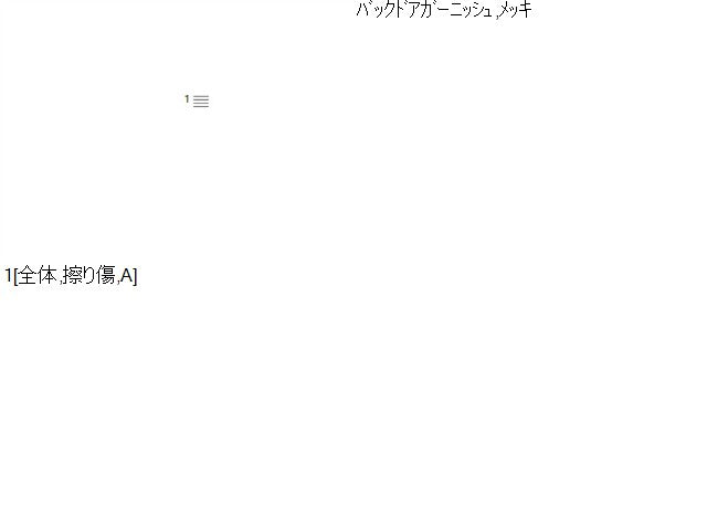 フリード 外装部品 DBA-GB3 74890-SYY-N11