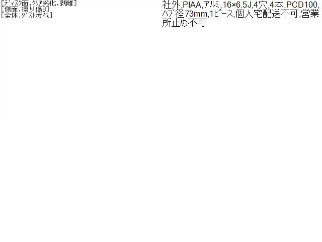 フリード ホイール DBA-GB3