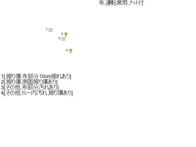 フリード アームレスト DBA-GB3 81180-SYY-J11ZA