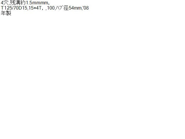ヴィッツ テンパータイヤ DBA-KSP90 42611-1A010