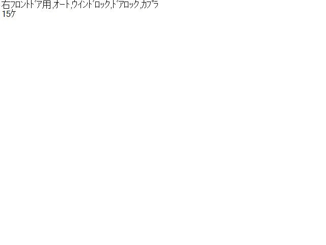 ヴィッツ パワーウインドウスイッチ DBA-KSP90 84820-12530