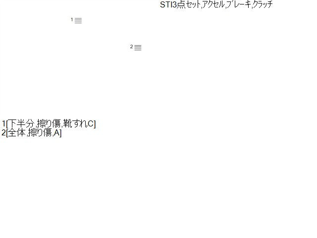 Ｒ２ ペダル DBA-RC1