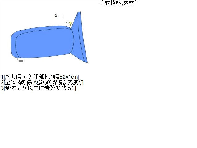 アクティ 右サイドミラー GBD-HA6 76200-S3A-J01