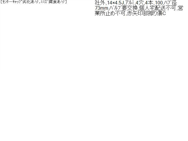 ムーヴコンテ ホイール DBA-L585S