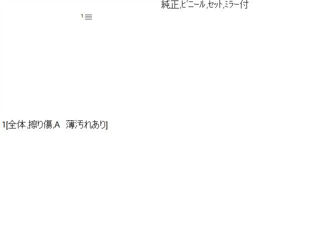 ミラ サンバイザー DBA-L275S 74310-B2140-B0