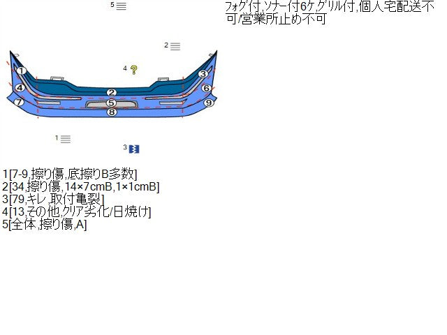 【中古】シトロエン ABA-B7HN02 フロントバンパーＡＳＳＹ 7401