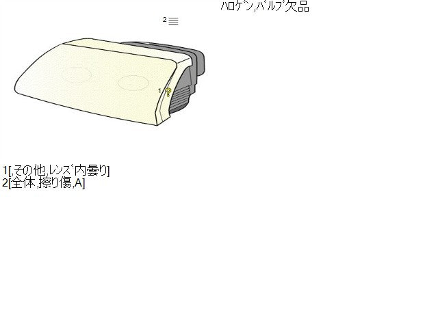 【中古】シトロエン ABA-B7HN02 左ヘッドランプＡＳＳＹ 98