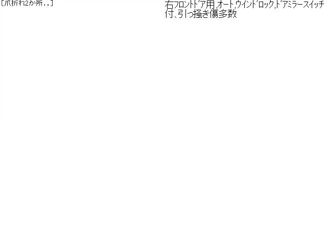 【中古】シトロエン ABA-B7HN02 パワーウインドウスイッチ 6490