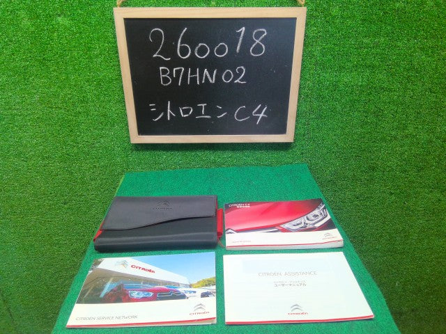 【中古】シトロエン ABA-B7HN02 取扱説明書