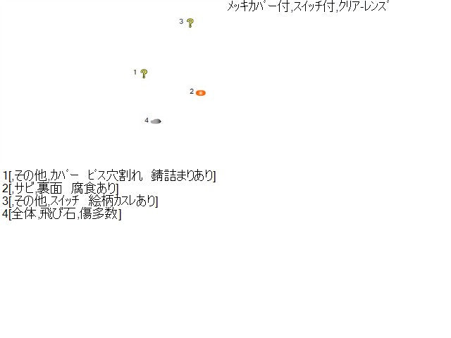 ハイゼットアトレ フォグランプ左右セット ABA-S331G 81211-97215