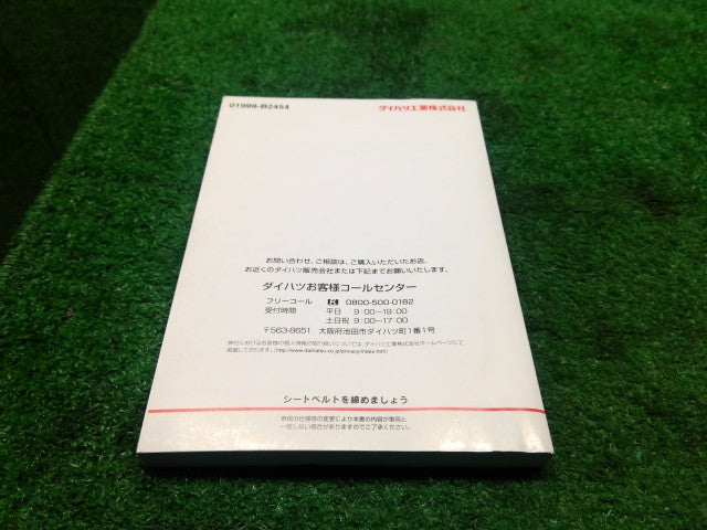 ムーヴキャンバス 取扱説明書 DBA-LA810S