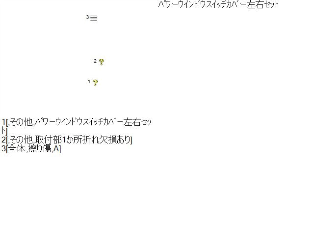 ムーヴキャンバス 内装部品 DBA-LA810S 84820-B2400