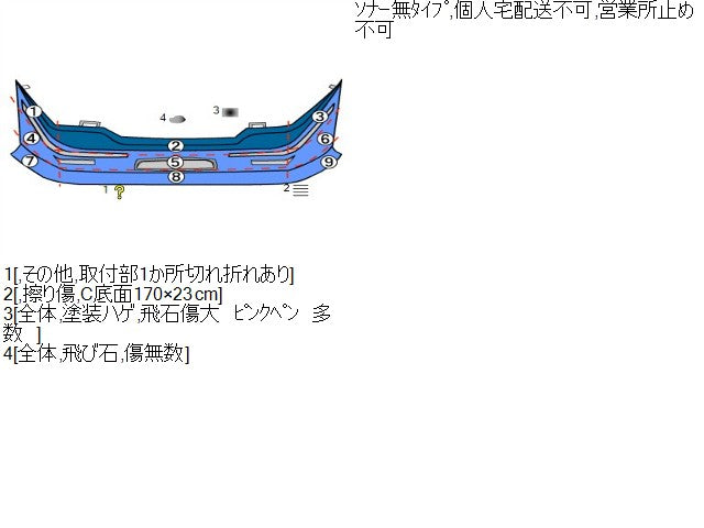 プロボックス ＦバンパーＡＳＳＹ DBE-NCP160V 52119-52750-G0