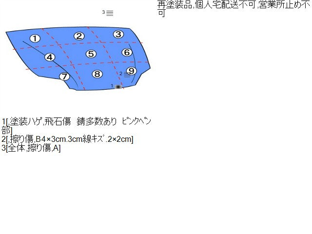 プロボックス ボンネットフード DBE-NCP160V 53301-52380