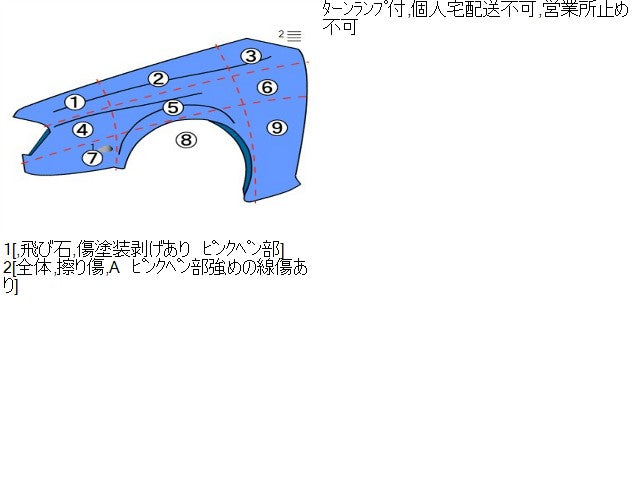 プロボックス 左Ｆフェンダー DBE-NCP160V 53812-52460
