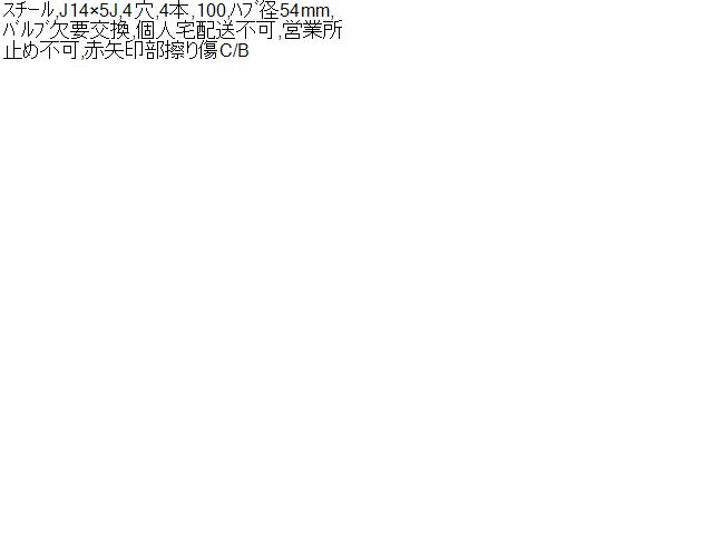 プロボックス ホイール DBE-NCP160V 42611-52A50