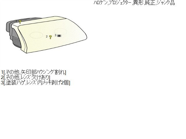 インテグラ 右ヘッドランプＡＳＳＹ E-DC2 33101-ST7-J11