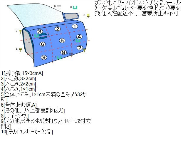 インテグラ 右ＦドアＡＳＳＹ E-DC2 67010-ST7-010ZZ