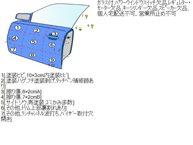 インテグラ 左ＦドアＡＳＳＹ E-DC2 67050-ST7-010ZZ